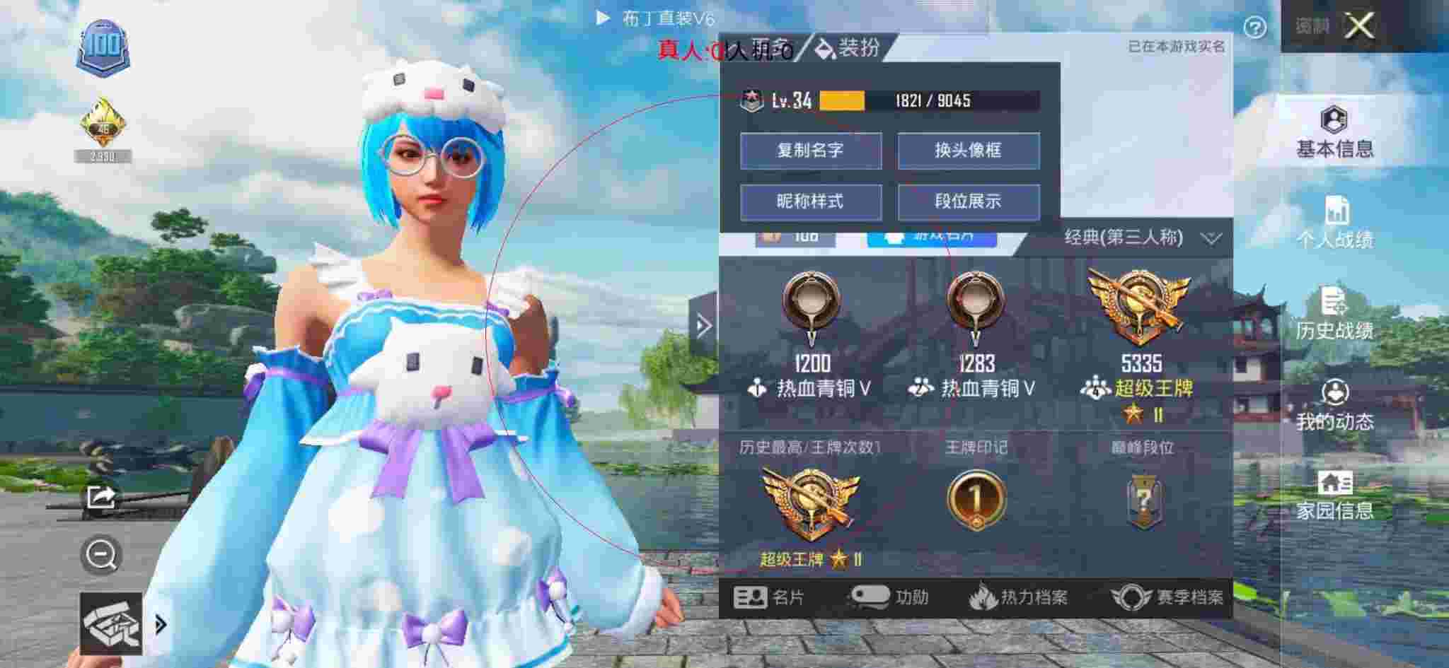 和平精英透视自瞄 - 手机版吃鸡锁头自瞄免费下载辅助预览图